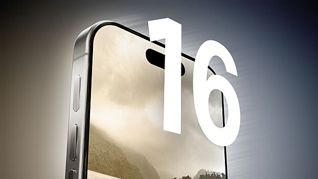 Apple установит в iPhone 16 Pro медленные накопители для большей емкости