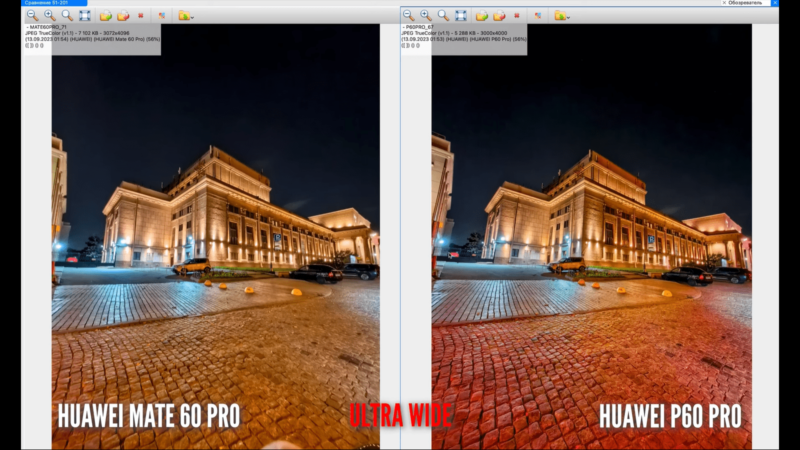 Чем отличаются камеры Huawei Mate 60 Pro от P60 Pro: подробное сравнение вживую23