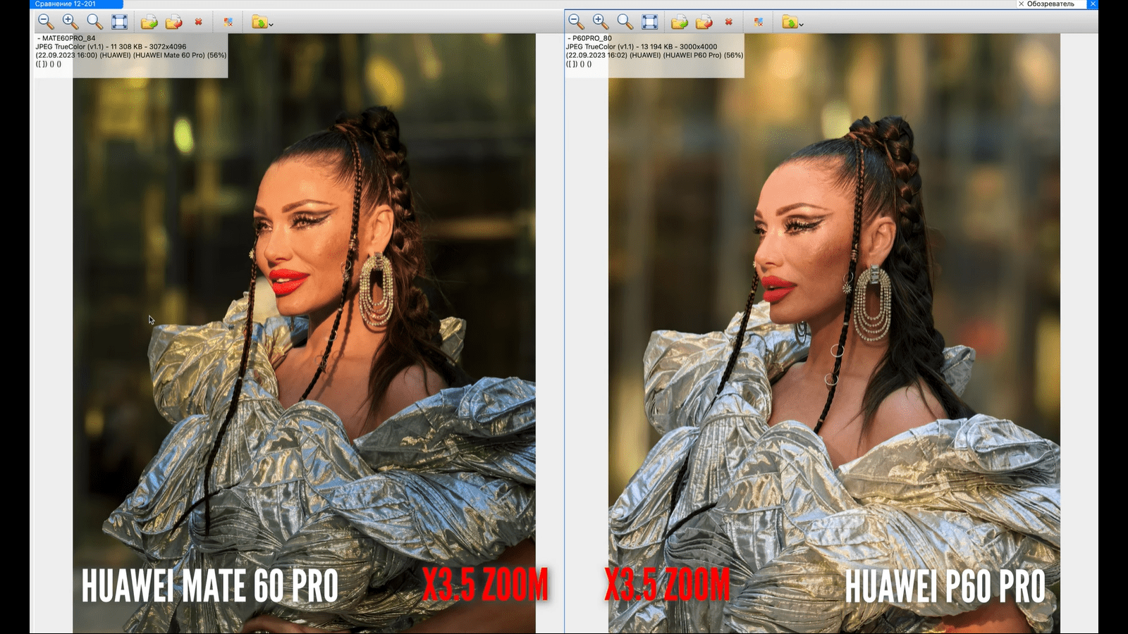Чем отличаются камеры Huawei Mate 60 Pro от P60 Pro: подробное сравнение вживую5