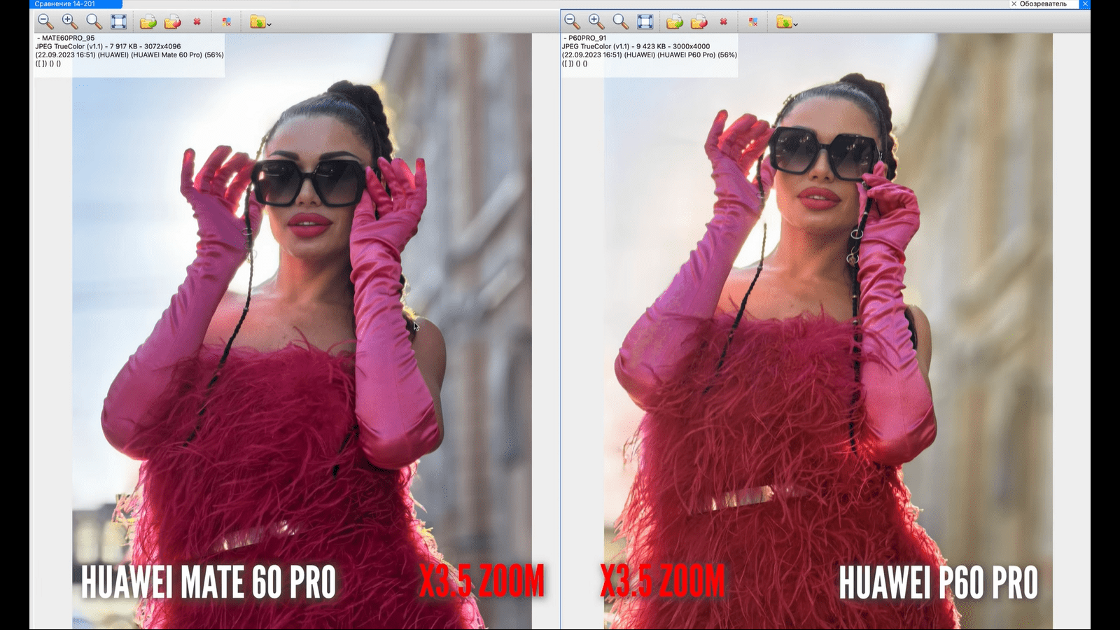 Чем отличаются камеры Huawei Mate 60 Pro от P60 Pro: подробное сравнение вживую4