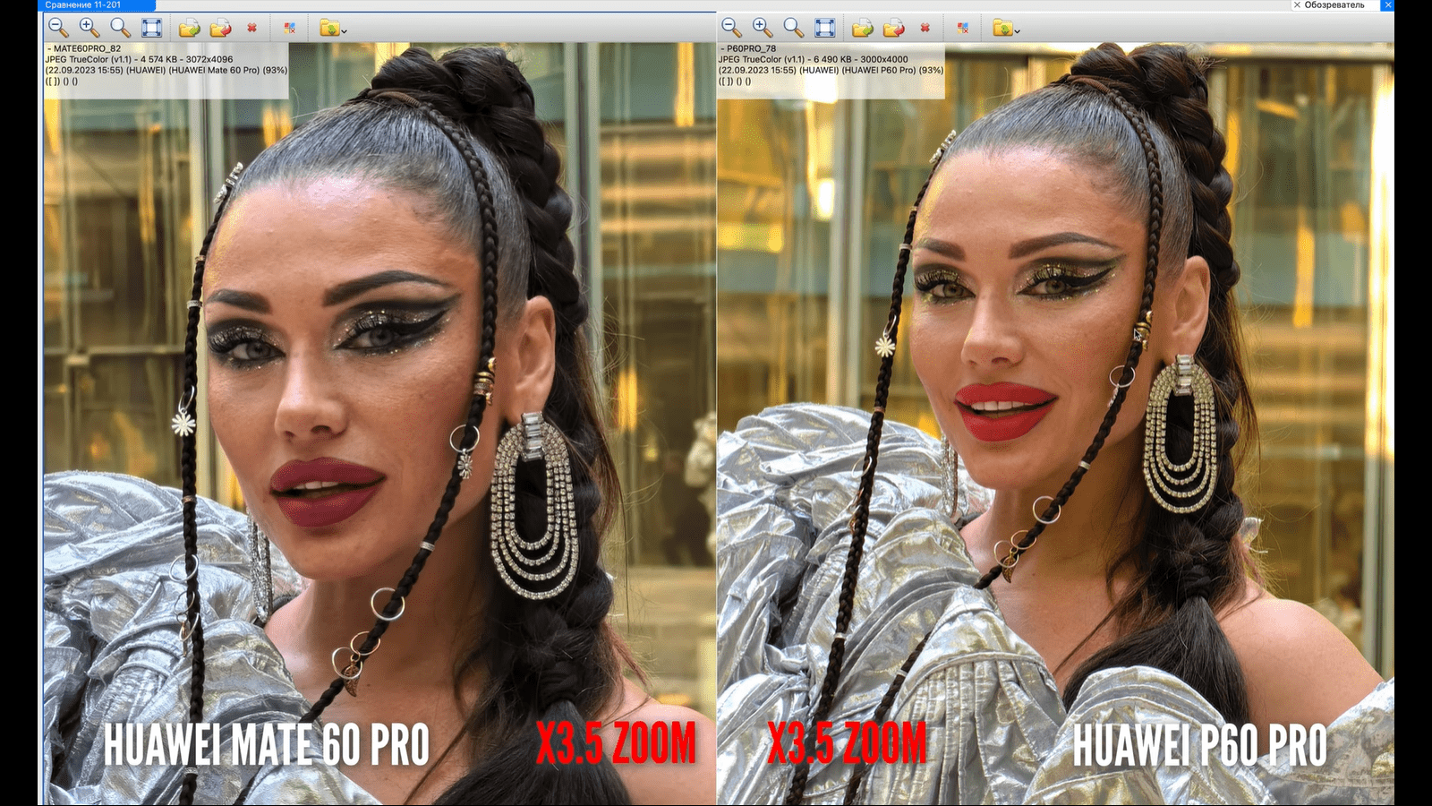 Чем отличаются камеры Huawei Mate 60 Pro от P60 Pro: подробное сравнение вживую8
