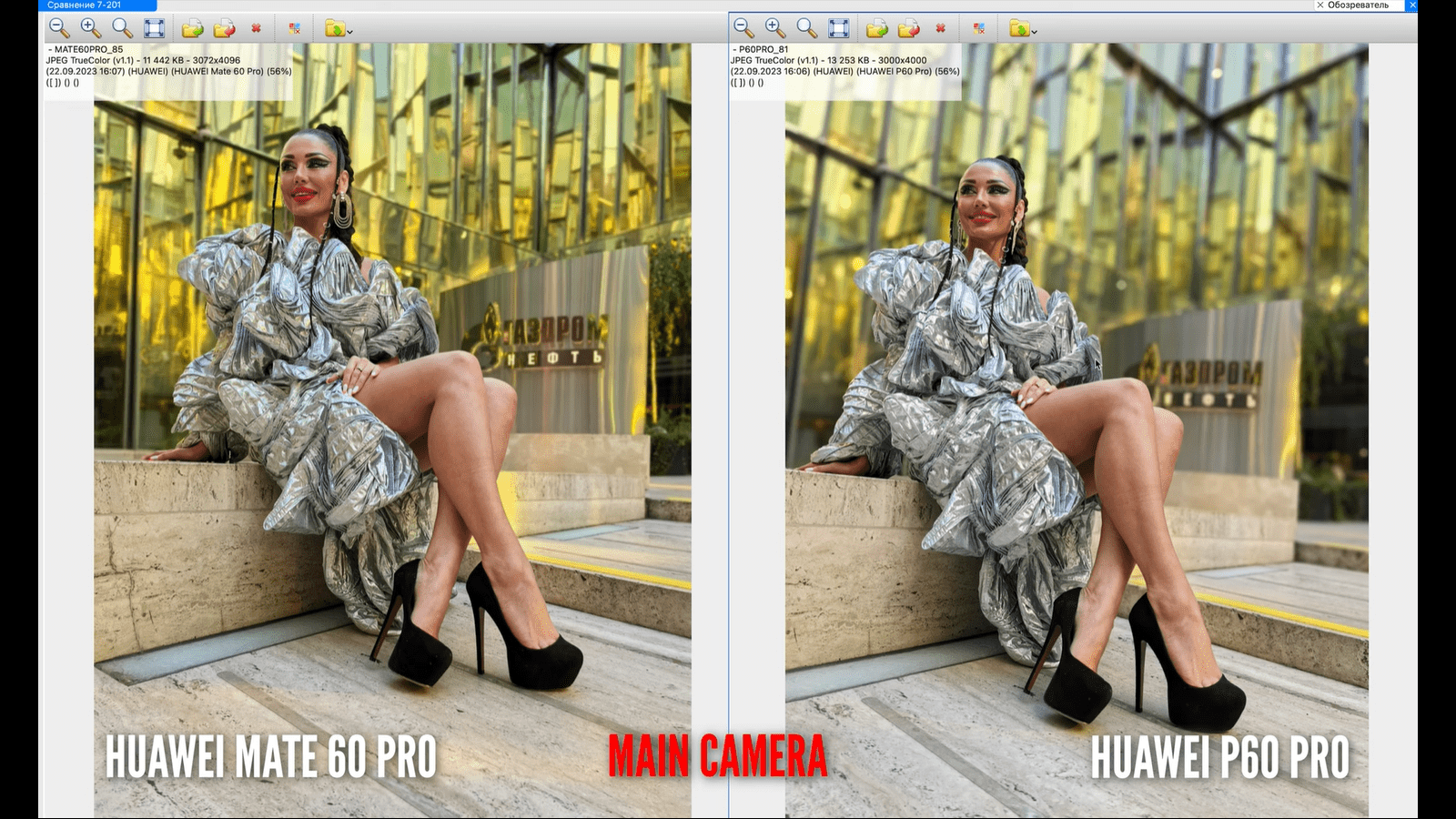 Чем отличаются камеры Huawei Mate 60 Pro от P60 Pro: подробное сравнение вживую1