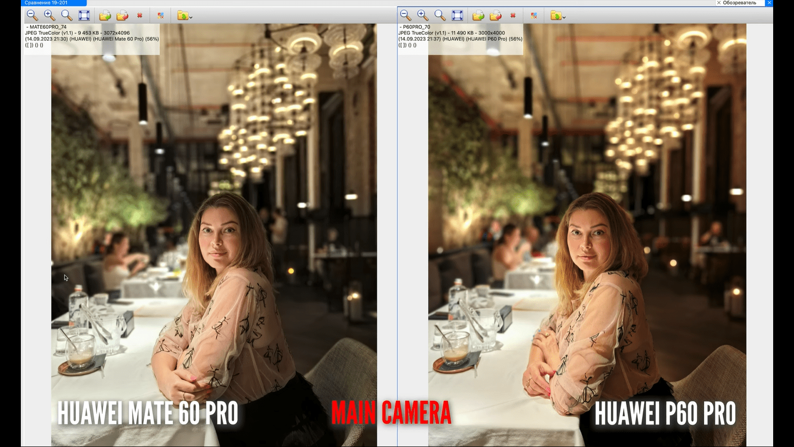 Чем отличаются камеры Huawei Mate 60 Pro от P60 Pro: подробное сравнение вживую7