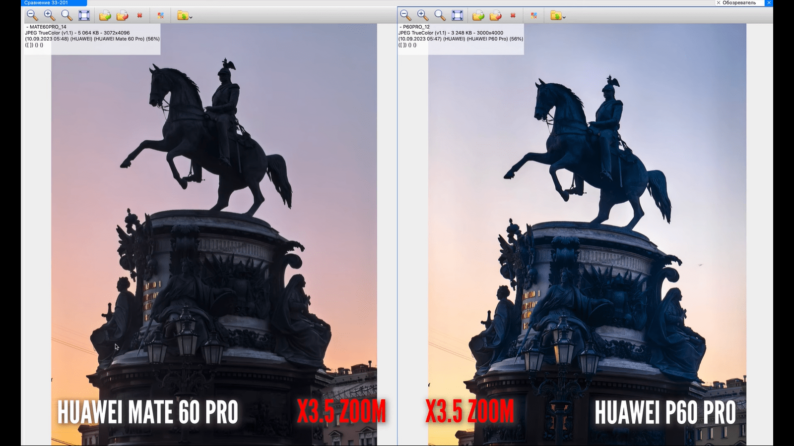 Чем отличаются камеры Huawei Mate 60 Pro от P60 Pro: подробное сравнение вживую16