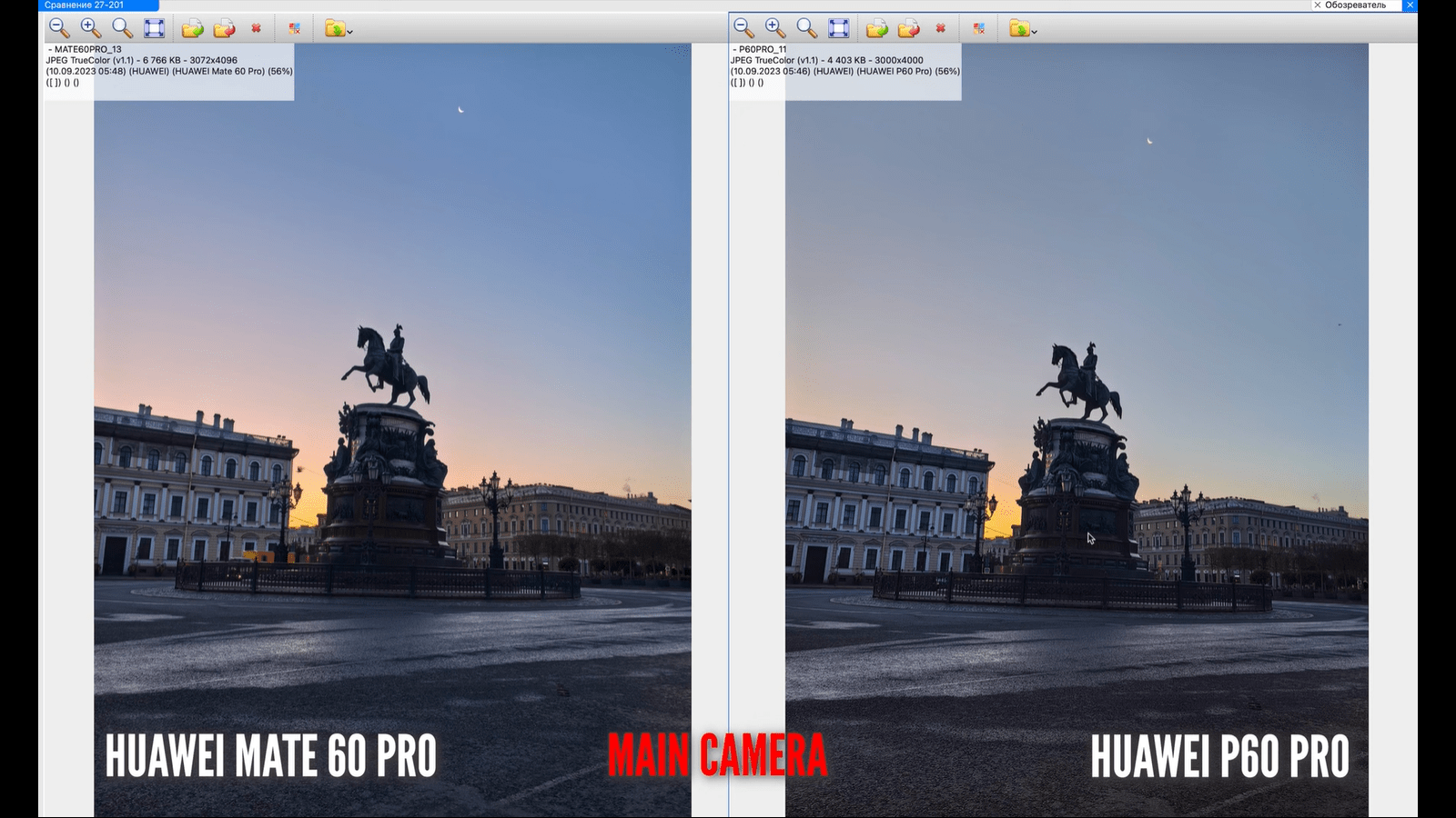 Чем отличаются камеры Huawei Mate 60 Pro от P60 Pro: подробное сравнение вживую13