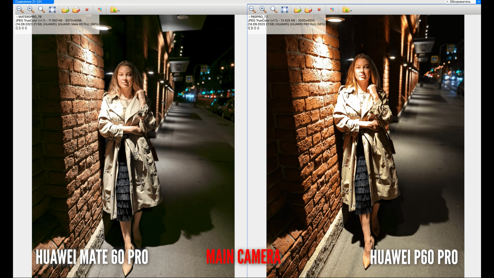 Чем отличаются камеры Huawei Mate 60 Pro от P60 Pro: подробное сравнение вживую12