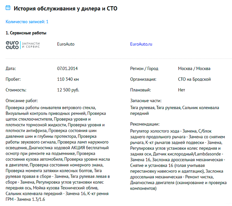 Что такое техническое обслуживание автомобиля, как часто делается ТО2