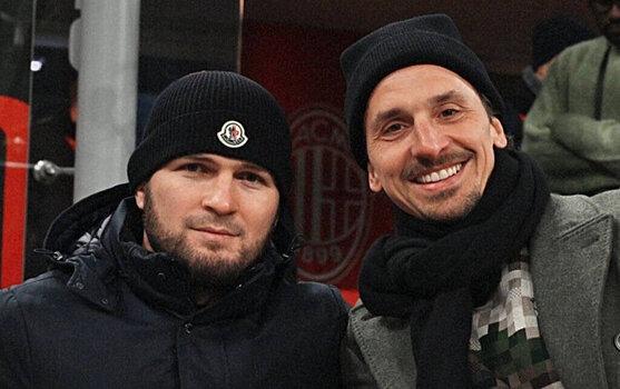 Хабиб посетил матч «Милан» – «Рома» и встретился с Ибрагимовичем