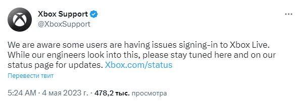 Microsoft знает о проблеме с доступом к аккаунтам Xbox и пытается её решить1