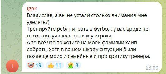 «На ком мне хайпиться, на тебе что ли?» Радимов вступил в перепалку с Лещуком в соцсетях1