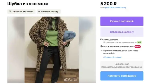 «Покупала для вечеринки Ивлеевой»: на «Авито» начали продавать одежду для голых пати4