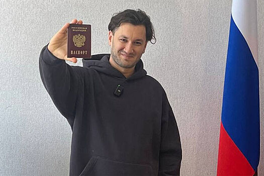 Экс-продюсер «Грибов» похвастался российским паспортом