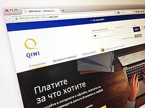 QIWI продаст российские активы гонконгской компании