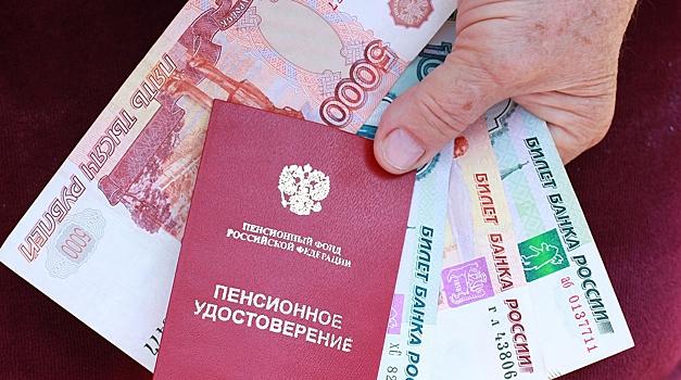 Россия заняла пятое место по росту пенсий на начало 2023 года