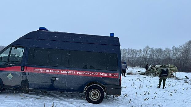 СБУ после сбития ВСУ самолета Ил-76 в Белгородской области возбудила дело