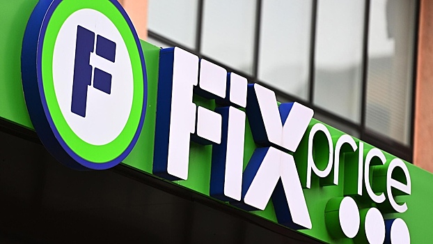 Совет директоров Fix Price одобрил промежуточные дивиденды