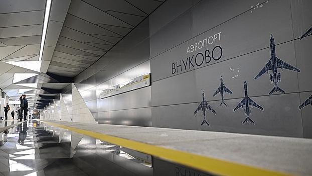 Территорию возле станции метро «Аэропорт Внуково» благоустроили