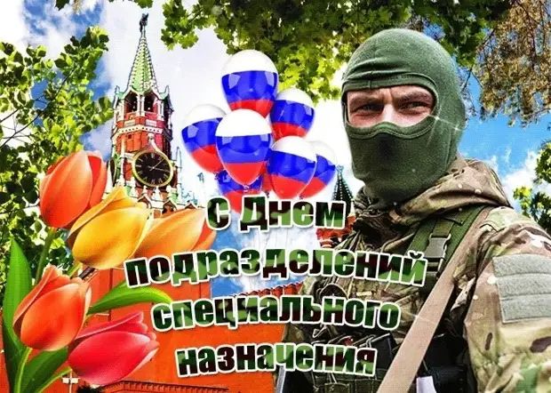 В России 24 октября отмечают День спецназа