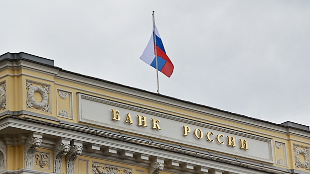 В ЦБ объяснили, хватит ли денег иностранцев на обмен российских активов
