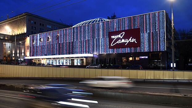 В Москве загорелось здание Театра сатиры