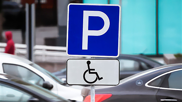 Владельцы Mercedes и BMW чаще паркуются на местах для инвалидов в Москве