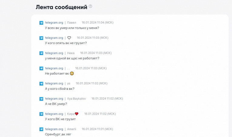 В работе «ВКонтакте» произошёл массовый сбой1