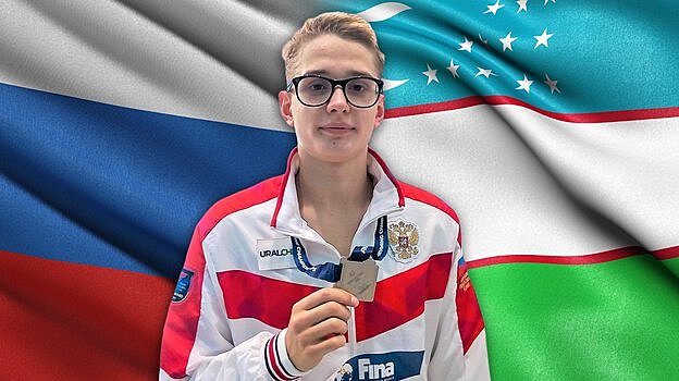 В World Aquatics рассказали подробности о переходе Сибирцева в сборную Узбекистана
