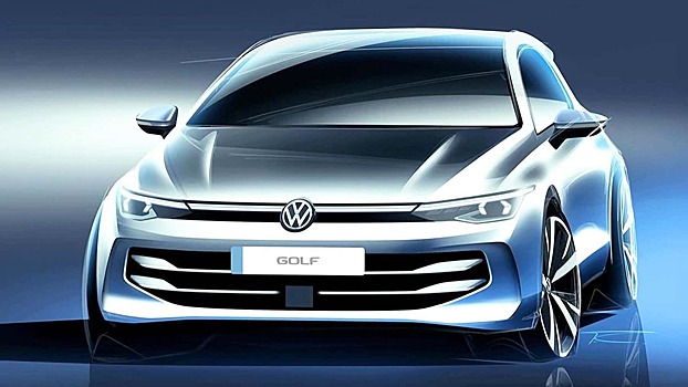 Volkswagen показал первые эскизы нового поколения Golf