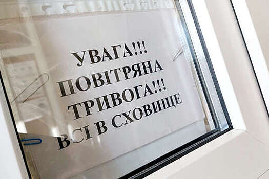 Воздушная тревога объявлена в Днепропетровской и Харьковской областях Украины