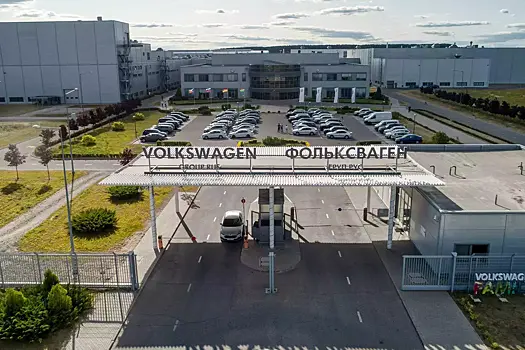 Новая информация о перезапуске бывшего завода Volkswagen в Калужской области