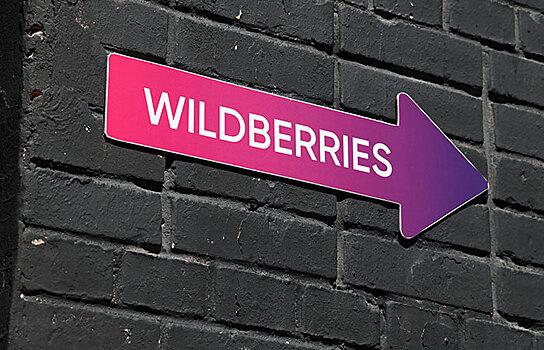 Wildberries откроет новый склад после пожара в Петербурге