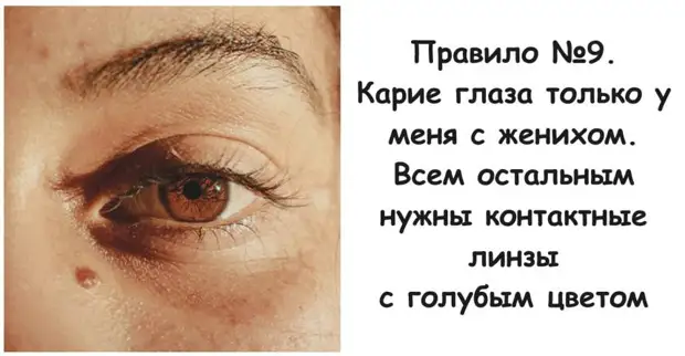 Запрет на тату, очки и карие глаза: странные правила невесты распугали гостей0