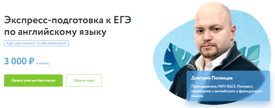 Экспресс-подготовка к ЕГЭ по английскому языку