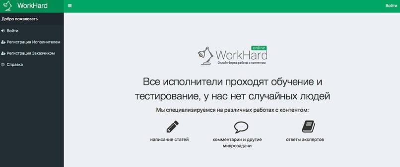 WorkHard