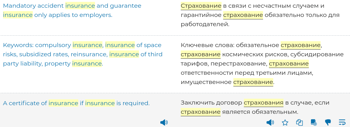 Реверсо загрузил примеры слов