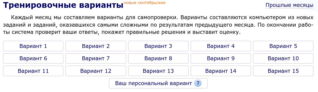 Варианты ЕГЭ по английскому языку