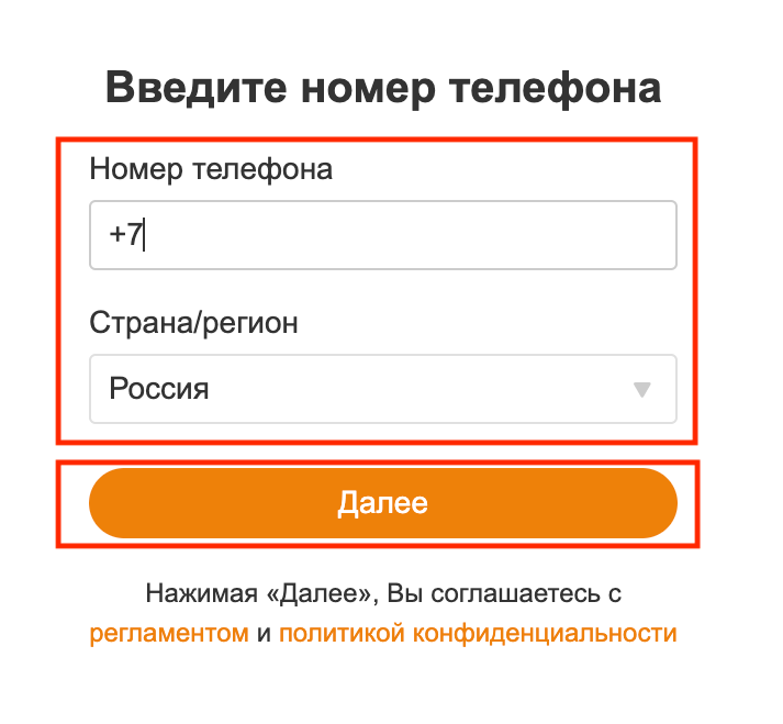 Указываем данные