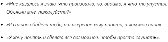 Фразы, показывающие вашу ответственность