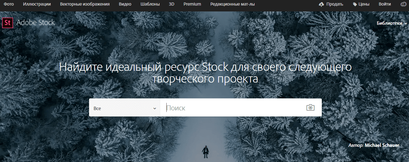 Главная страница AdobeStock