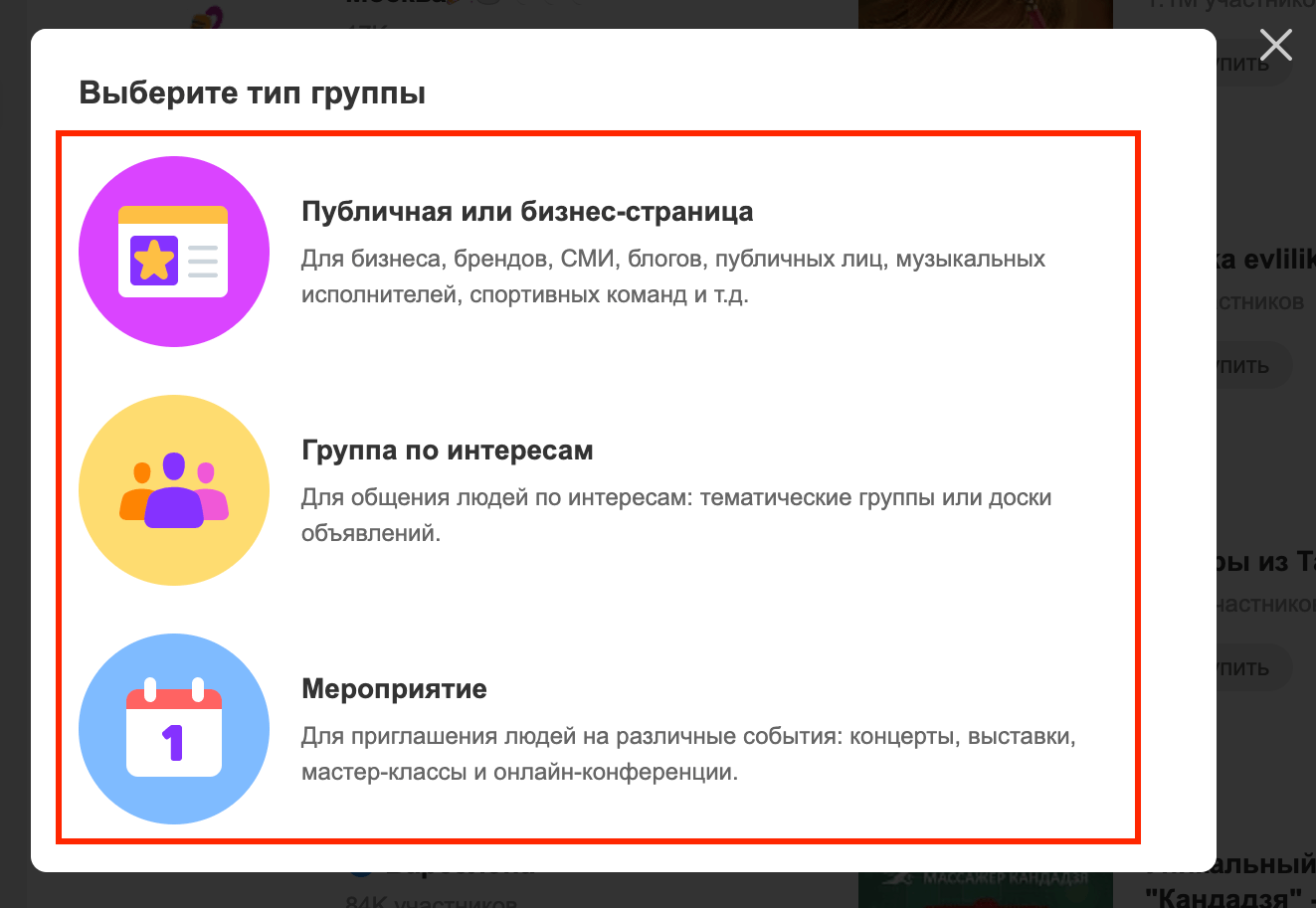 Тип группы