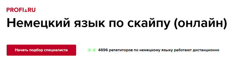 Как проходят занятия в Profi и сколько они стоят