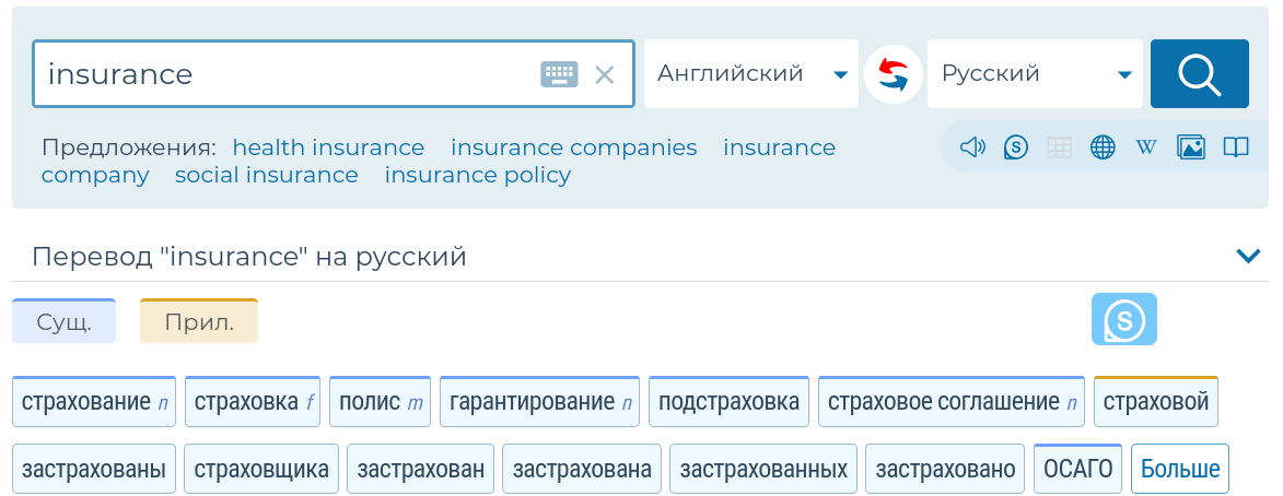 Реверсо загрузил значения слова insurance