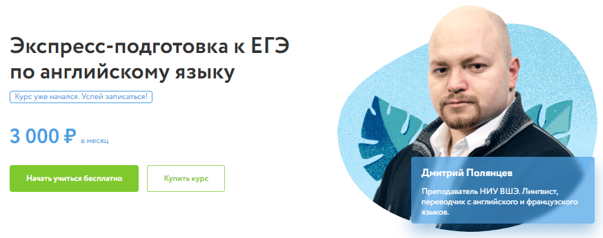 Курс подготовки к ОГЭ по английскому языку