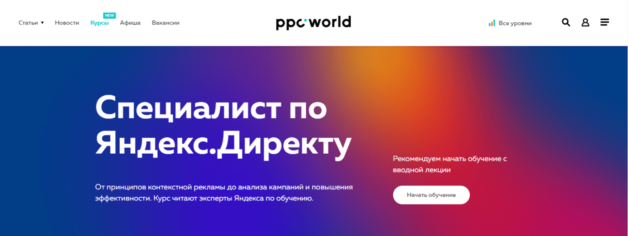 ppc.world
