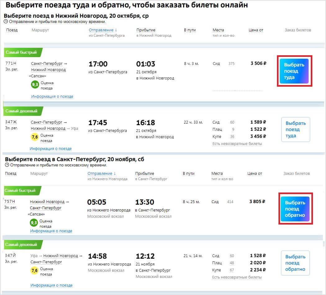 Варианты билетов