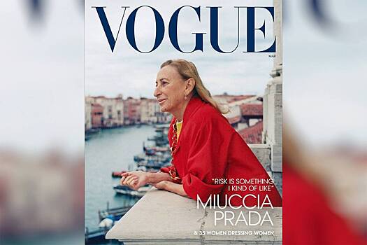 74-летняя Миучча Прада снялась без макияжа для обложки журнала