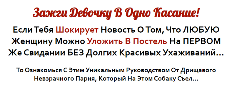 Эскалация прикосновений: от знакомства до секса - курс от Егора Шереметьева