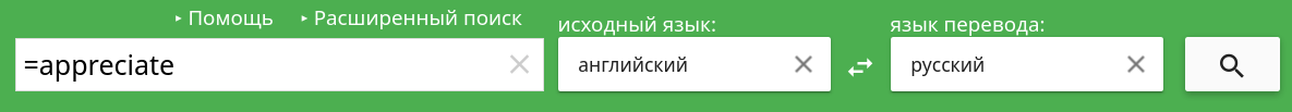 Поиск по точному соответствию