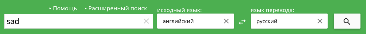 Ввожу слово на проекте Татоэба