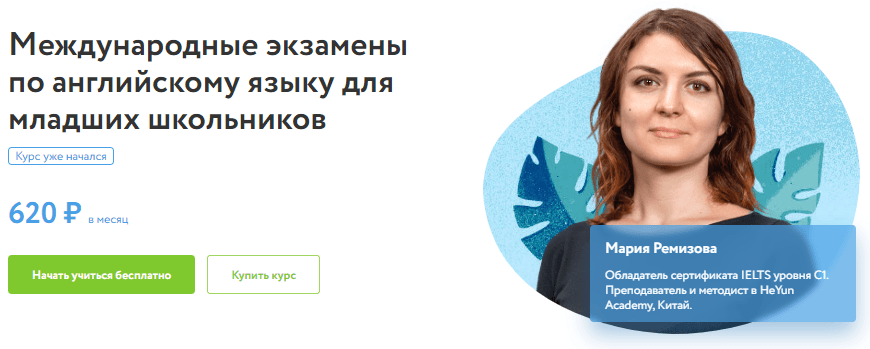 Курсы английского языка онлайн: ТОП-12 самых лучших программ для новичков и не только